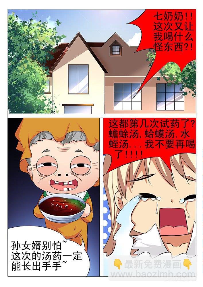 第九十三话 完结篇