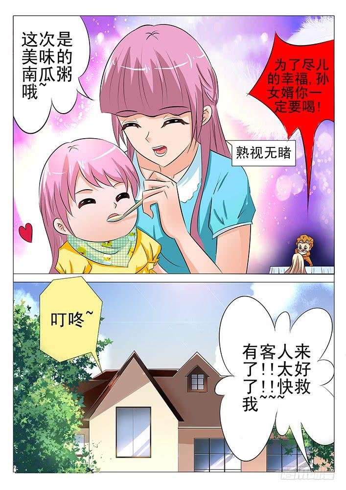 第九十三话 完结篇