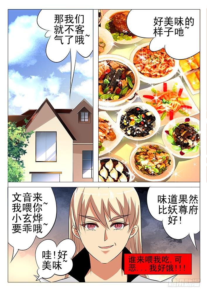 第九十三话 完结篇