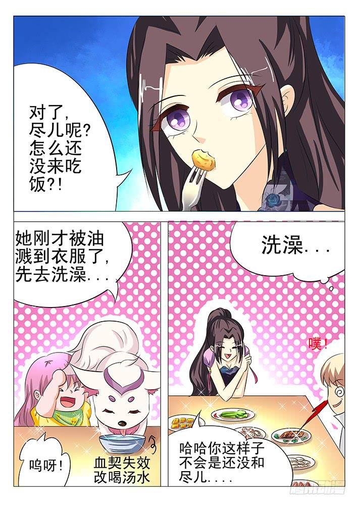 第九十三话 完结篇