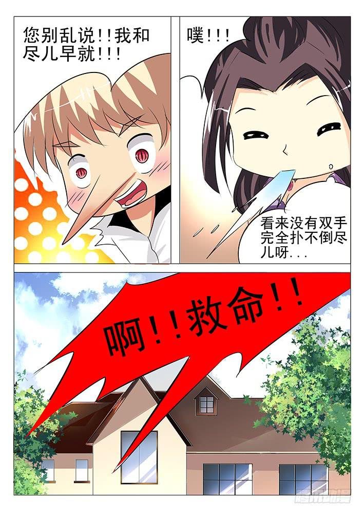 第九十三话 完结篇