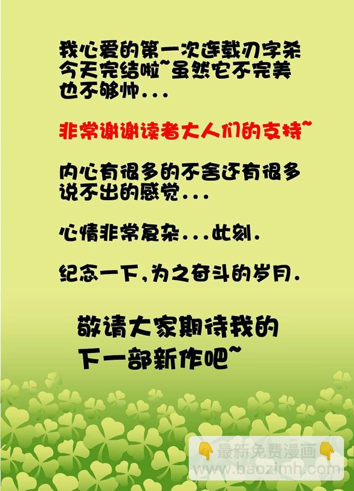 第九十三话 完结篇