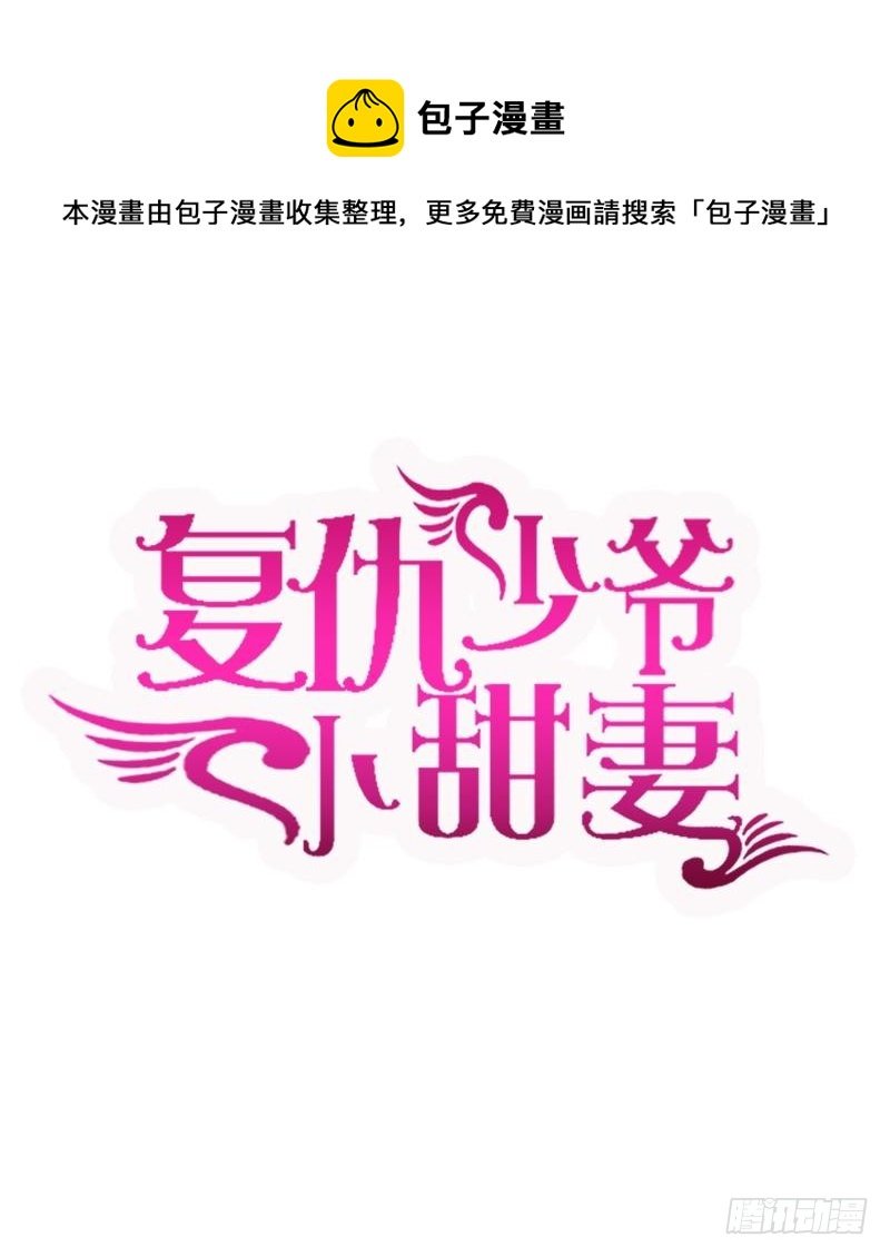 第99话 她是谁！