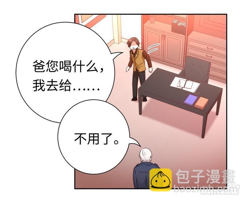 第99话 她是谁！