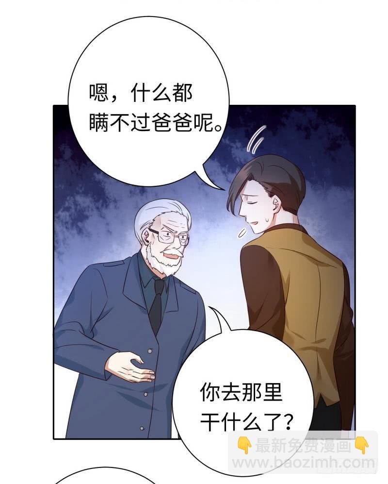 第99话 她是谁！