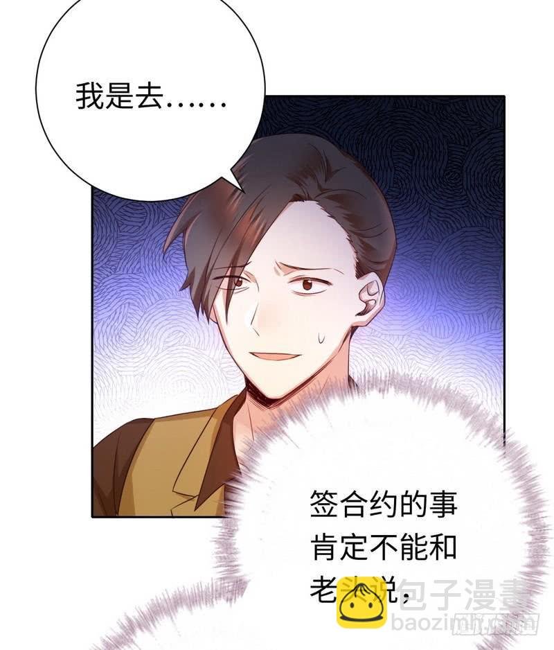 第99话 她是谁！