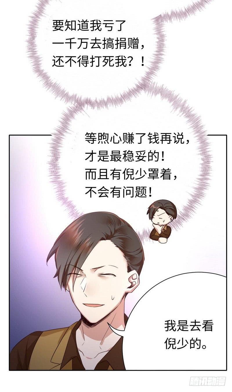 第99话 她是谁！