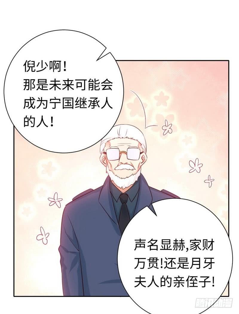 第99话 她是谁！