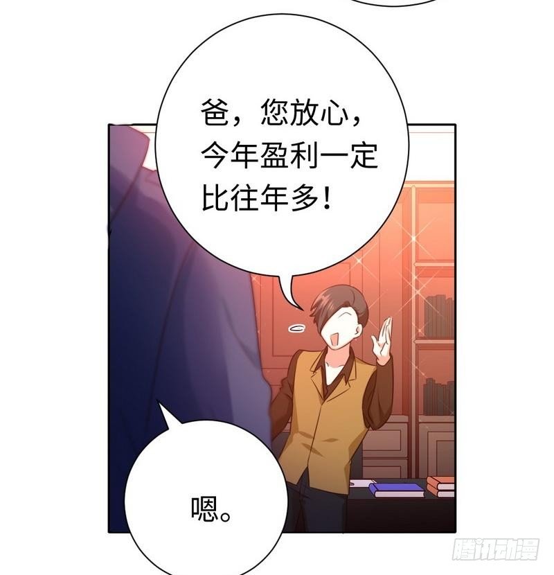 第99话 她是谁！