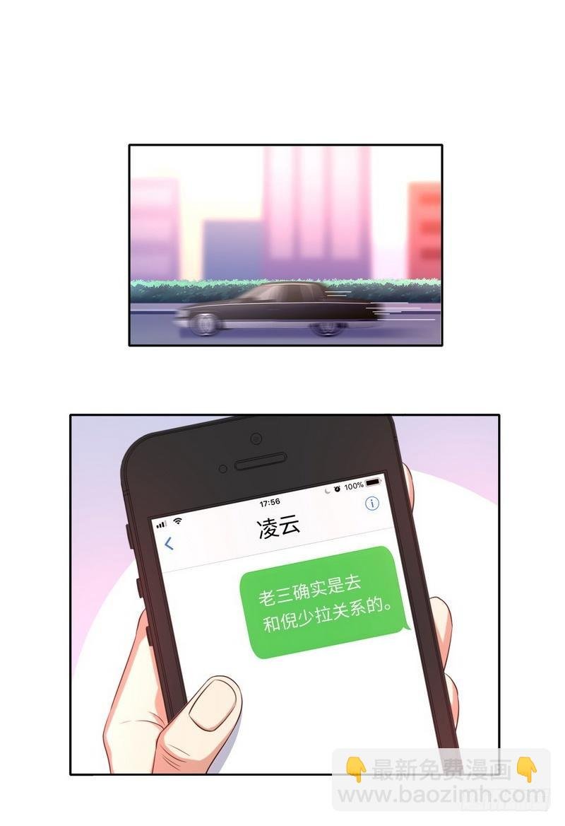 第99话 她是谁！