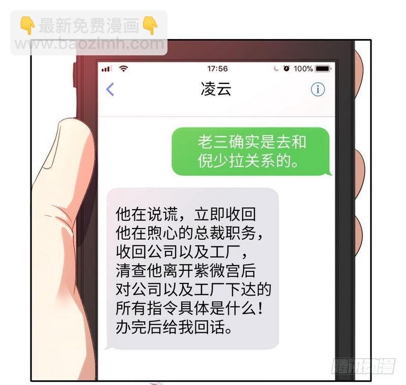第99话 她是谁！