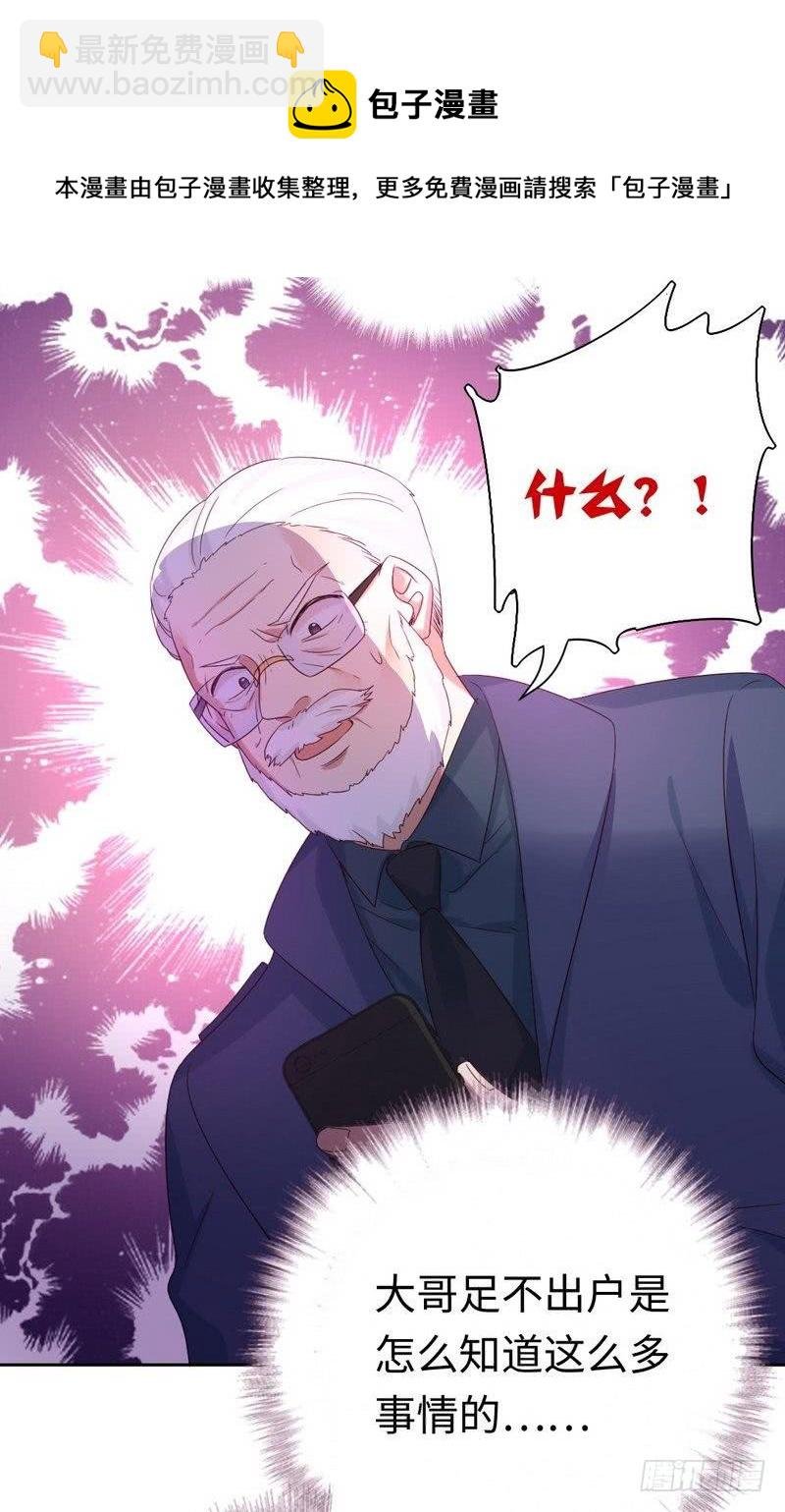 第99话 她是谁！