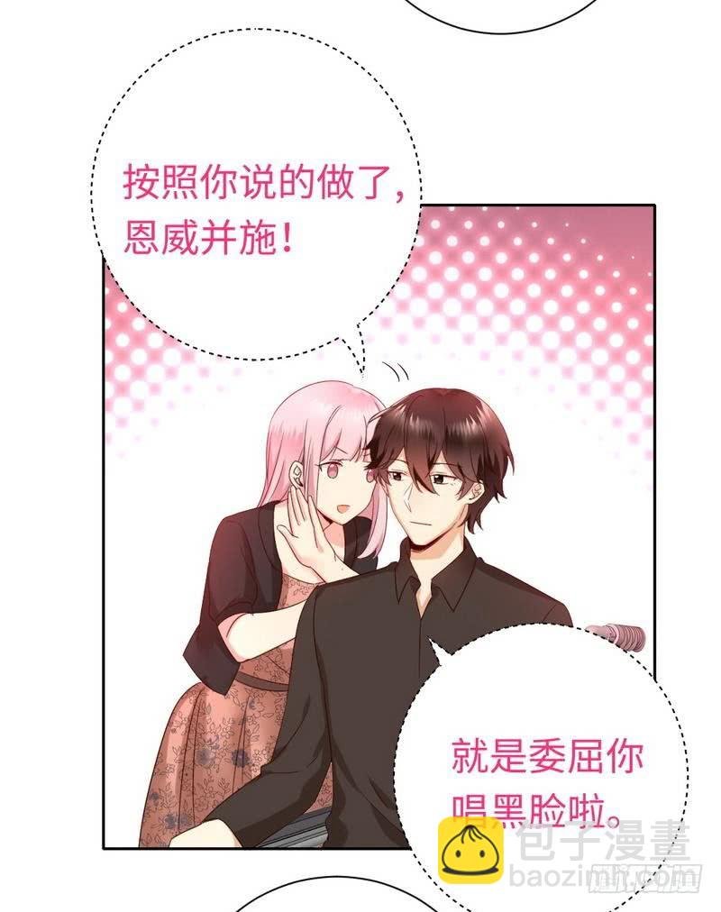 第99话 她是谁！