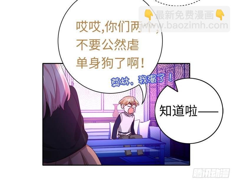 第99话 她是谁！