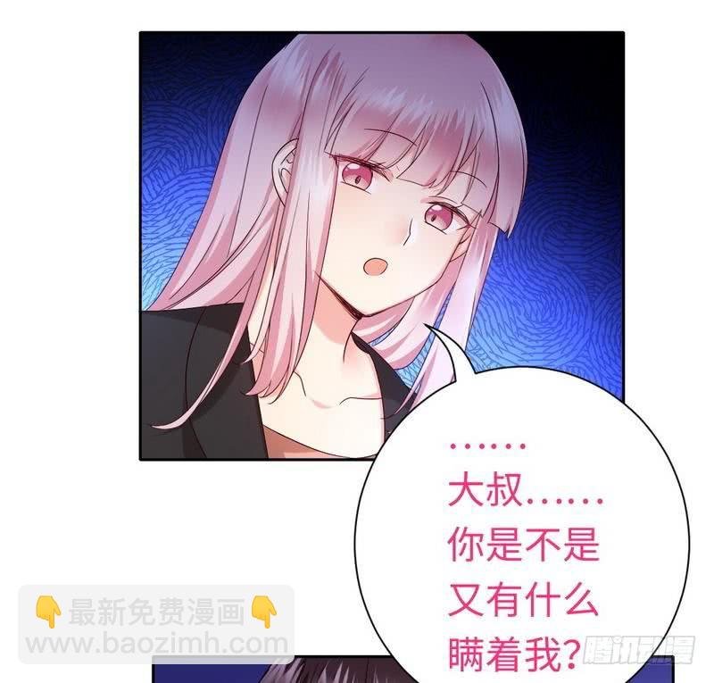 第99话 她是谁！
