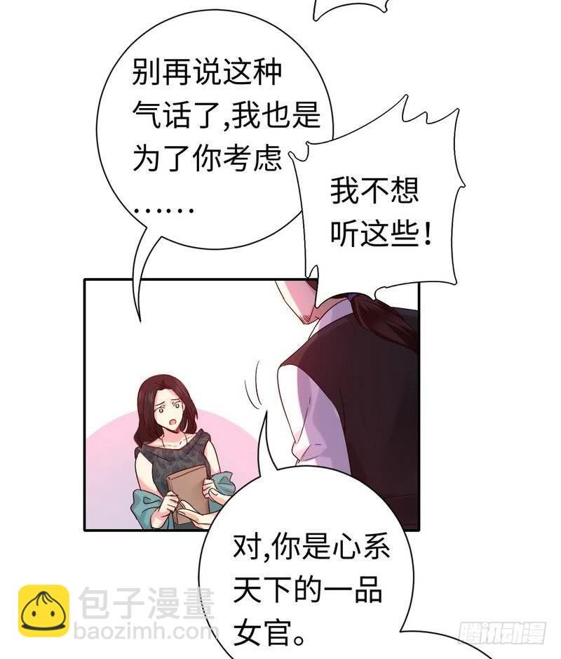 第105话 自己的幸福