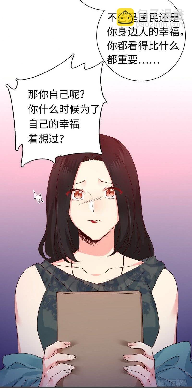 第105话 自己的幸福