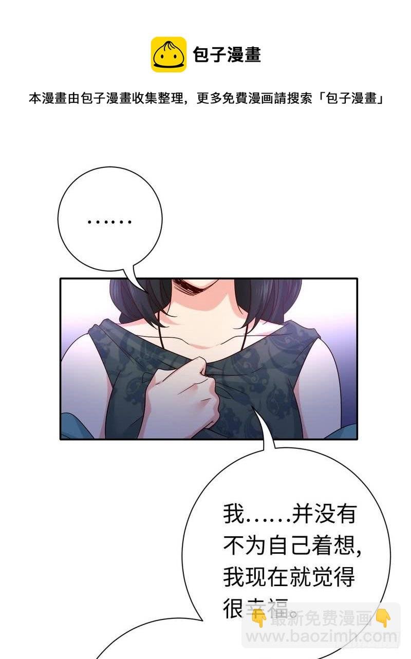 第105话 自己的幸福