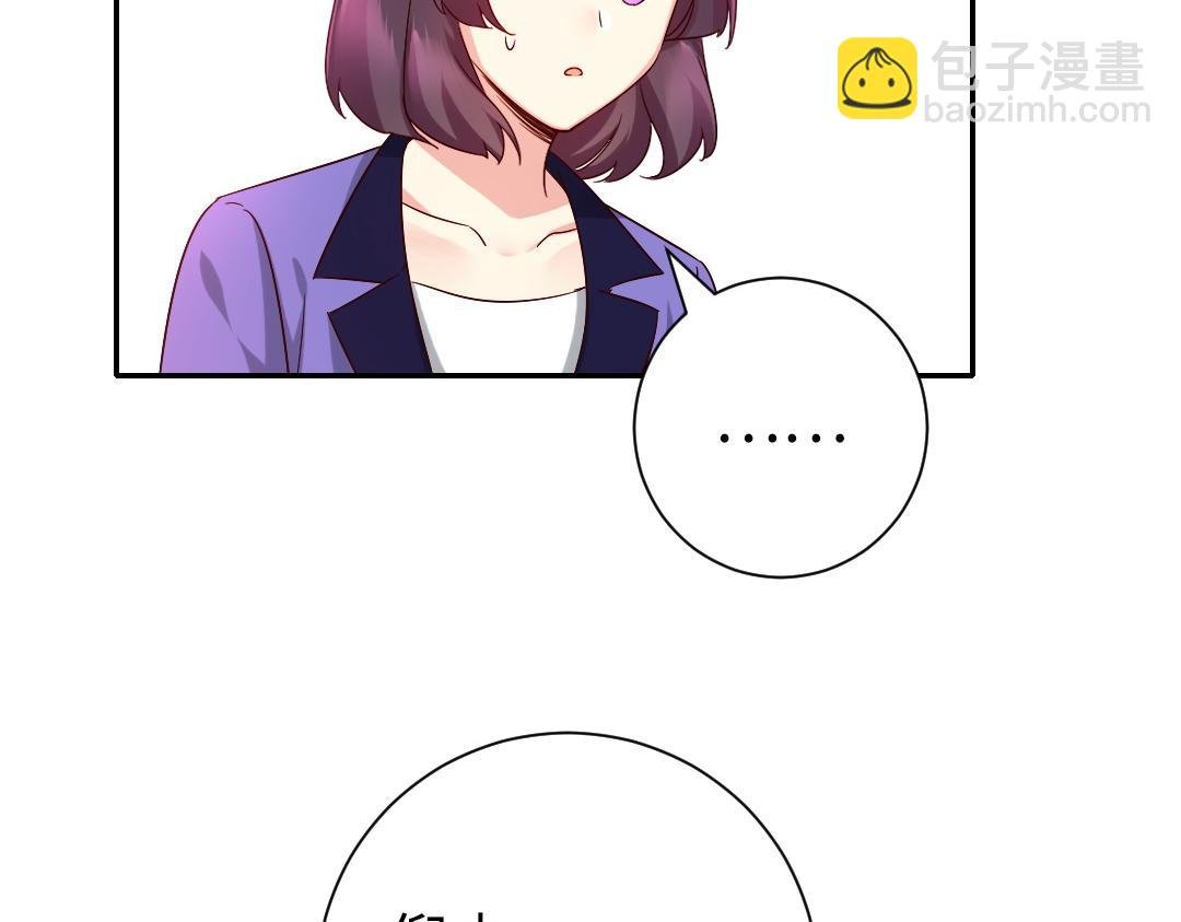第108话 奸细