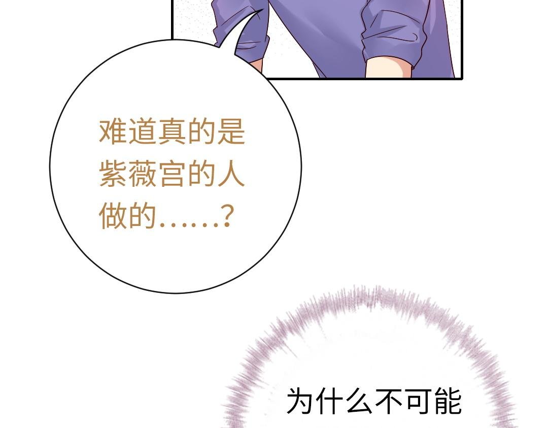 第108话 奸细