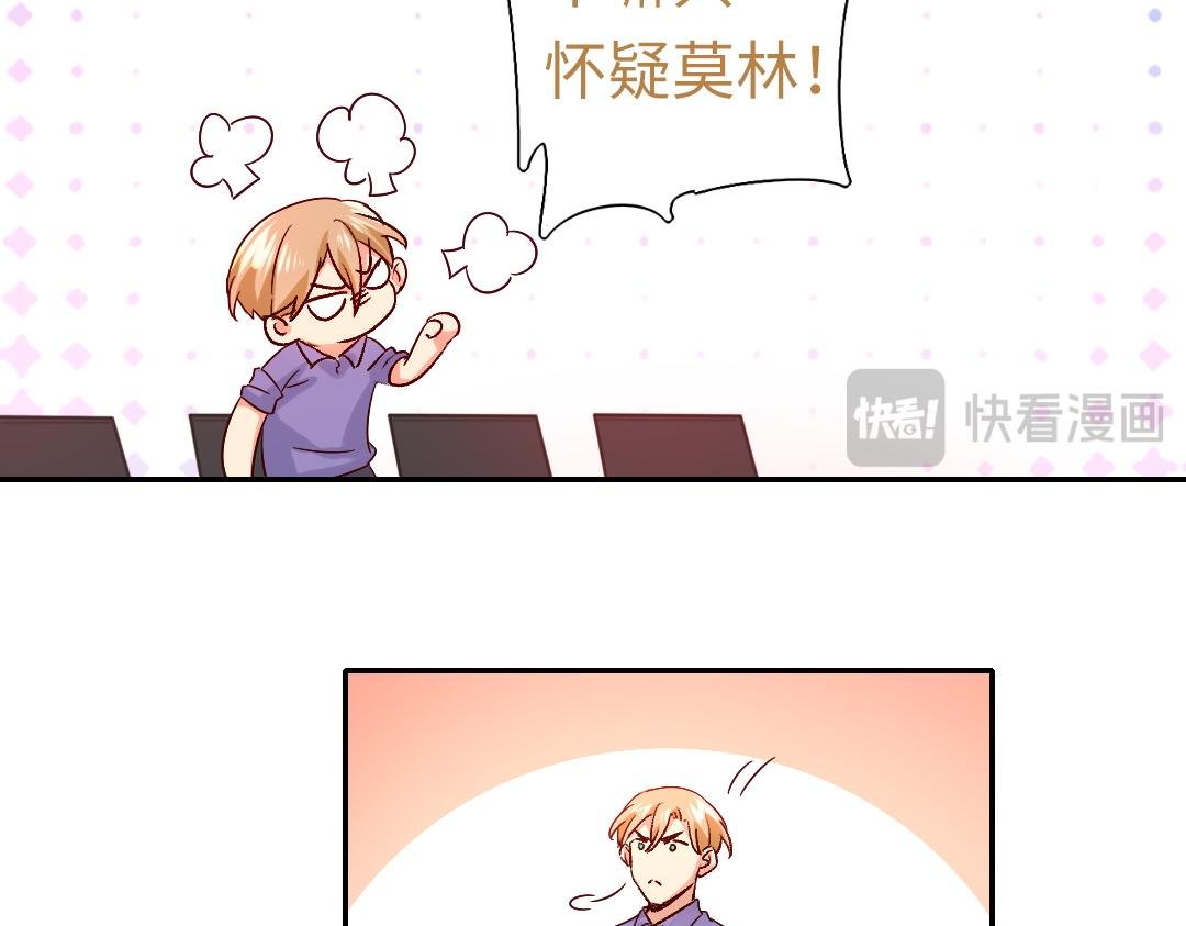 第108话 奸细