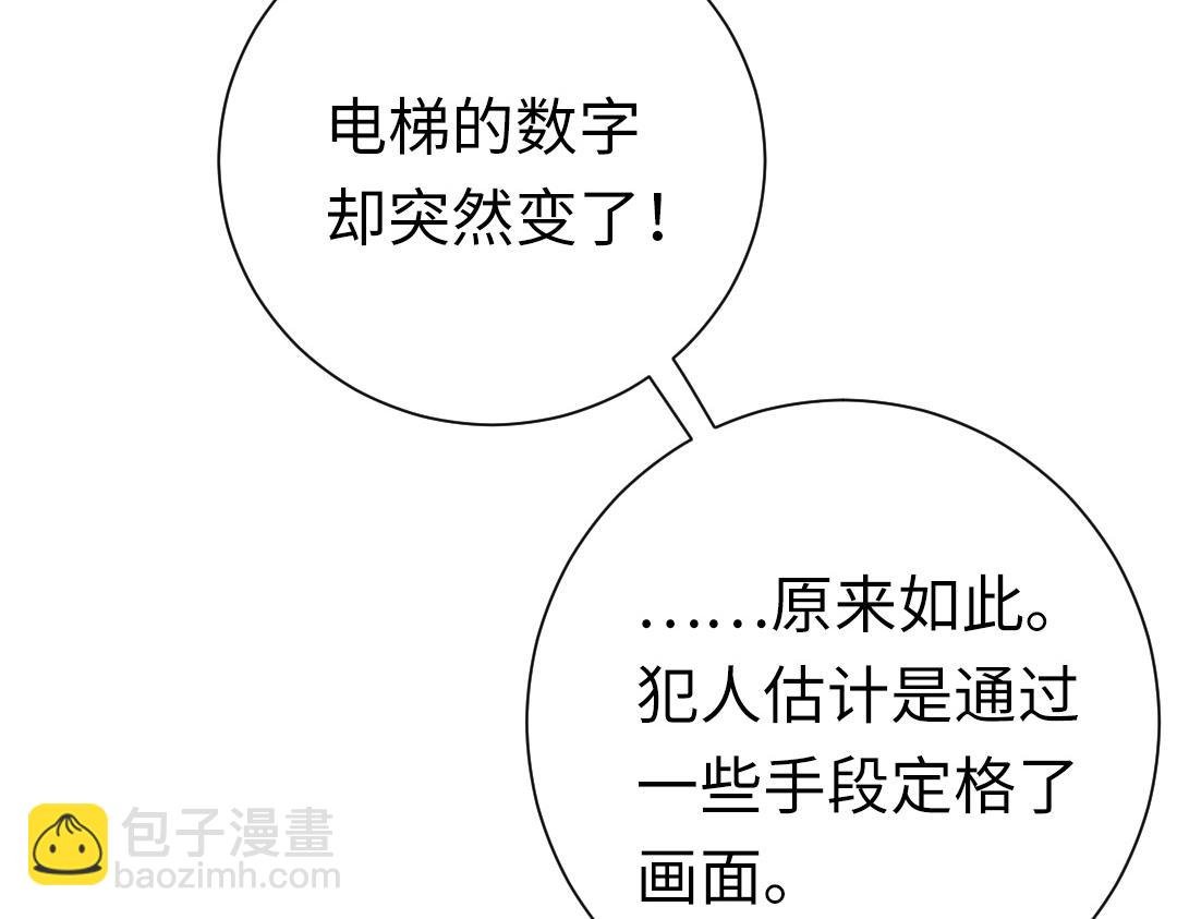 第108话 奸细