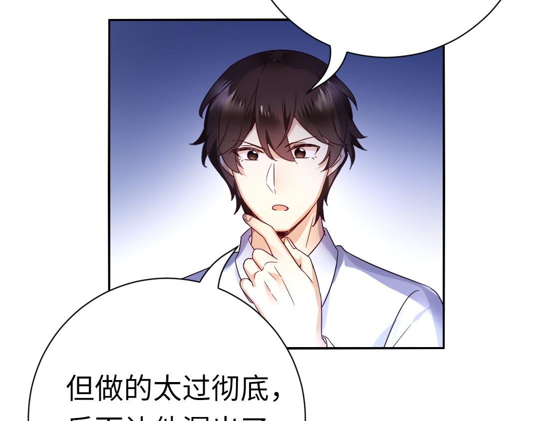 第108话 奸细