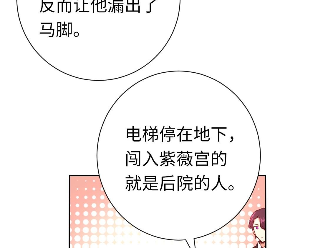 第108话 奸细