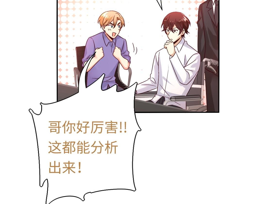 第108话 奸细