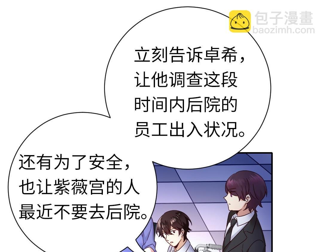第108话 奸细