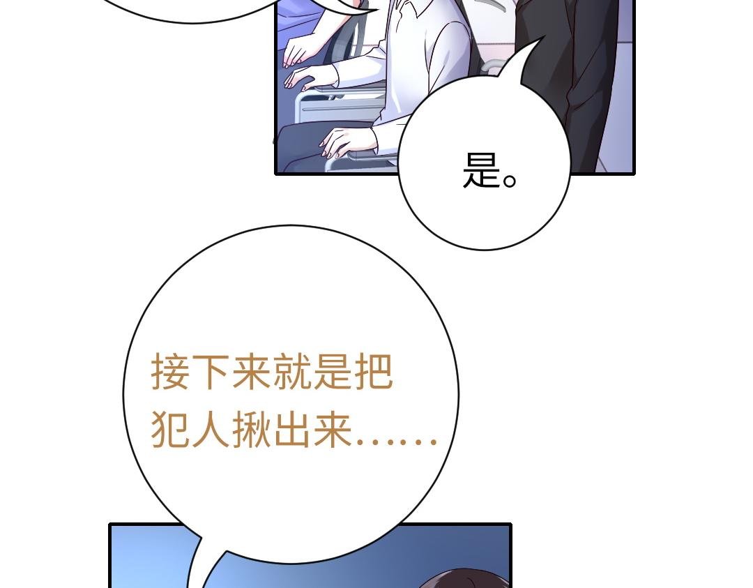 第108话 奸细