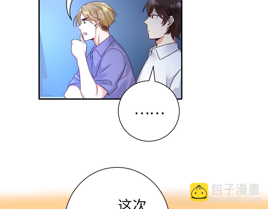 第108话 奸细