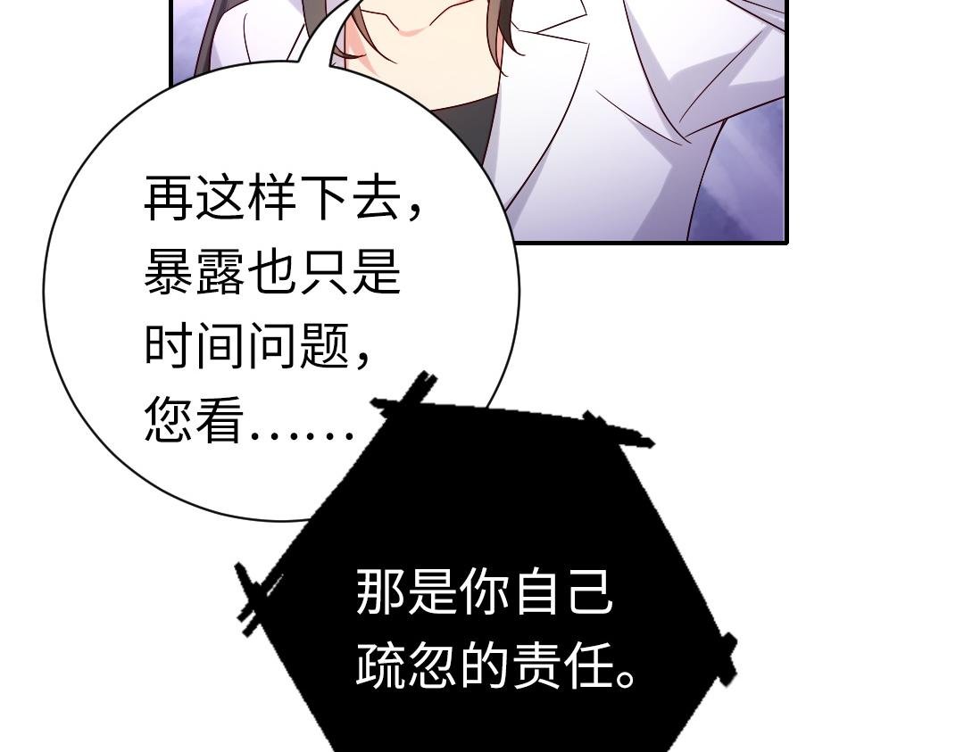 第108话 奸细