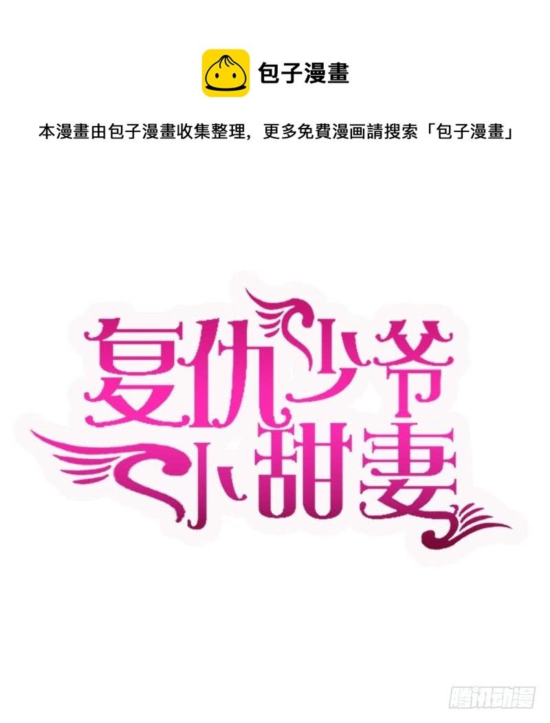 第107话 撩人不自知