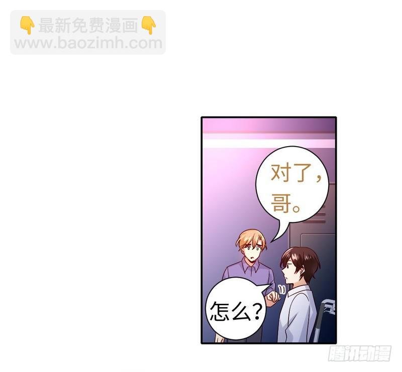 第107话 撩人不自知