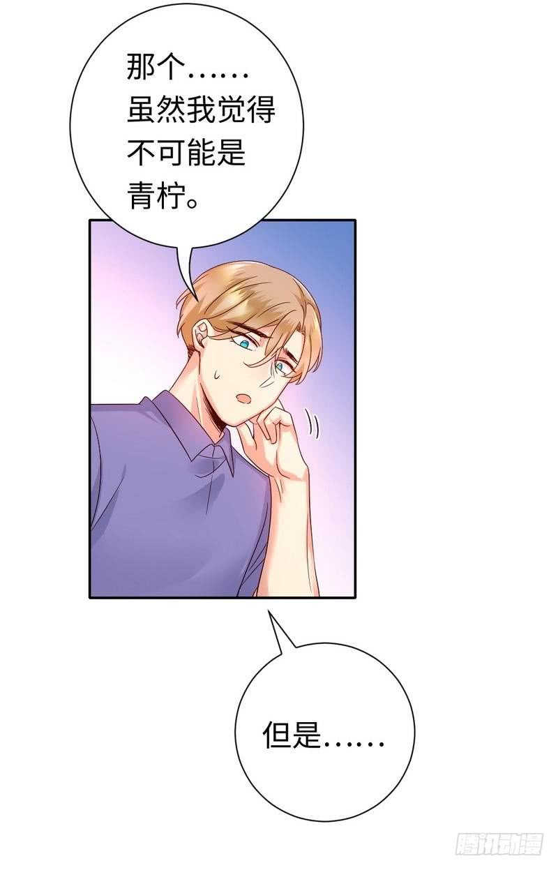 第107话 撩人不自知