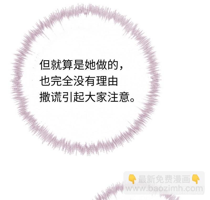第107话 撩人不自知