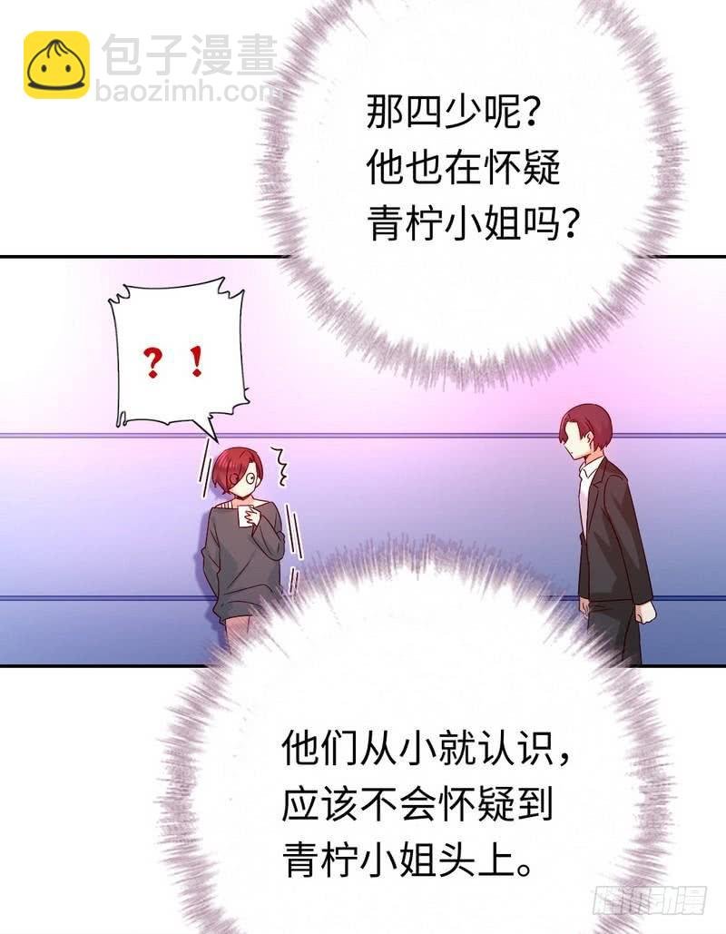 第107话 撩人不自知