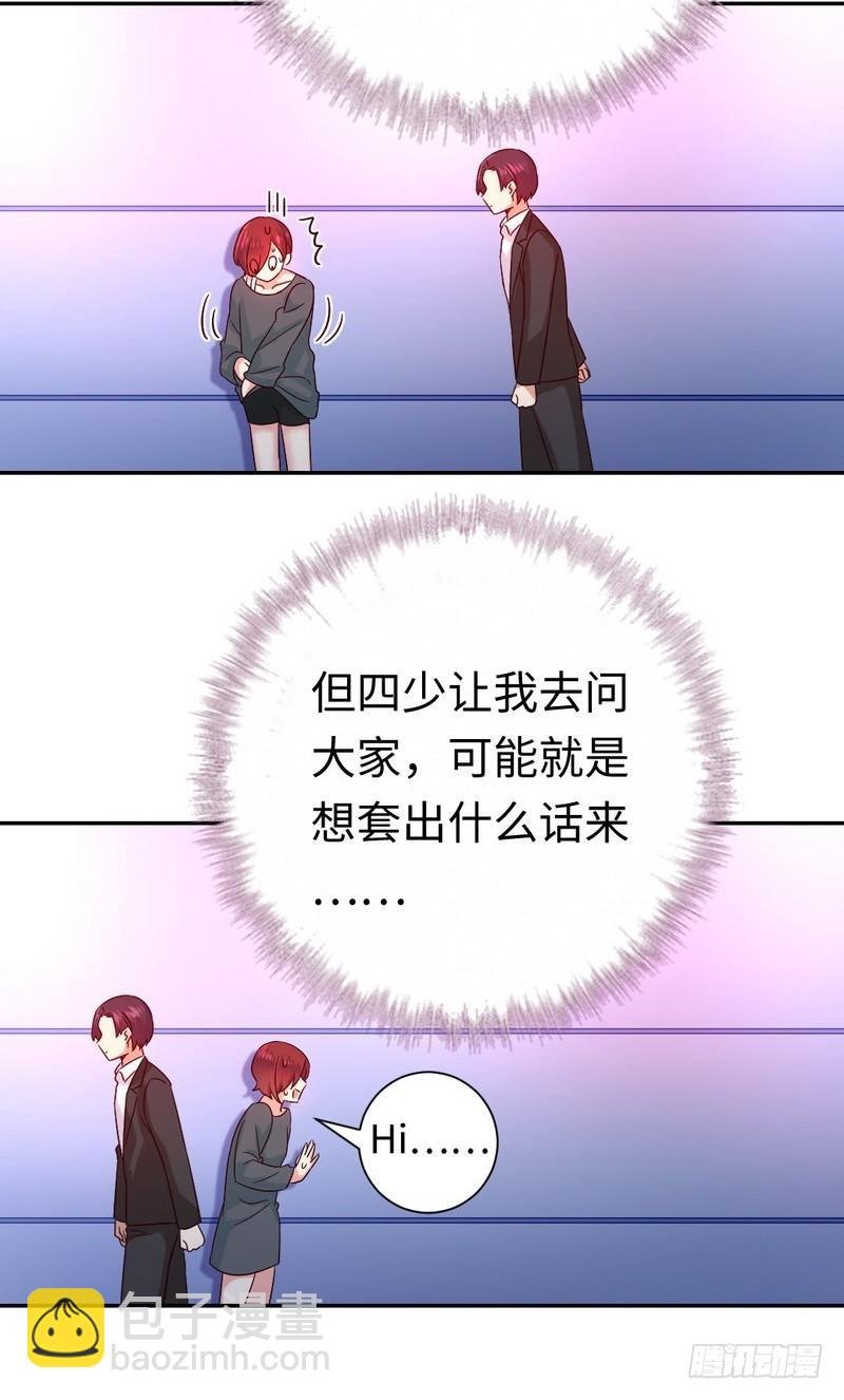 第107话 撩人不自知