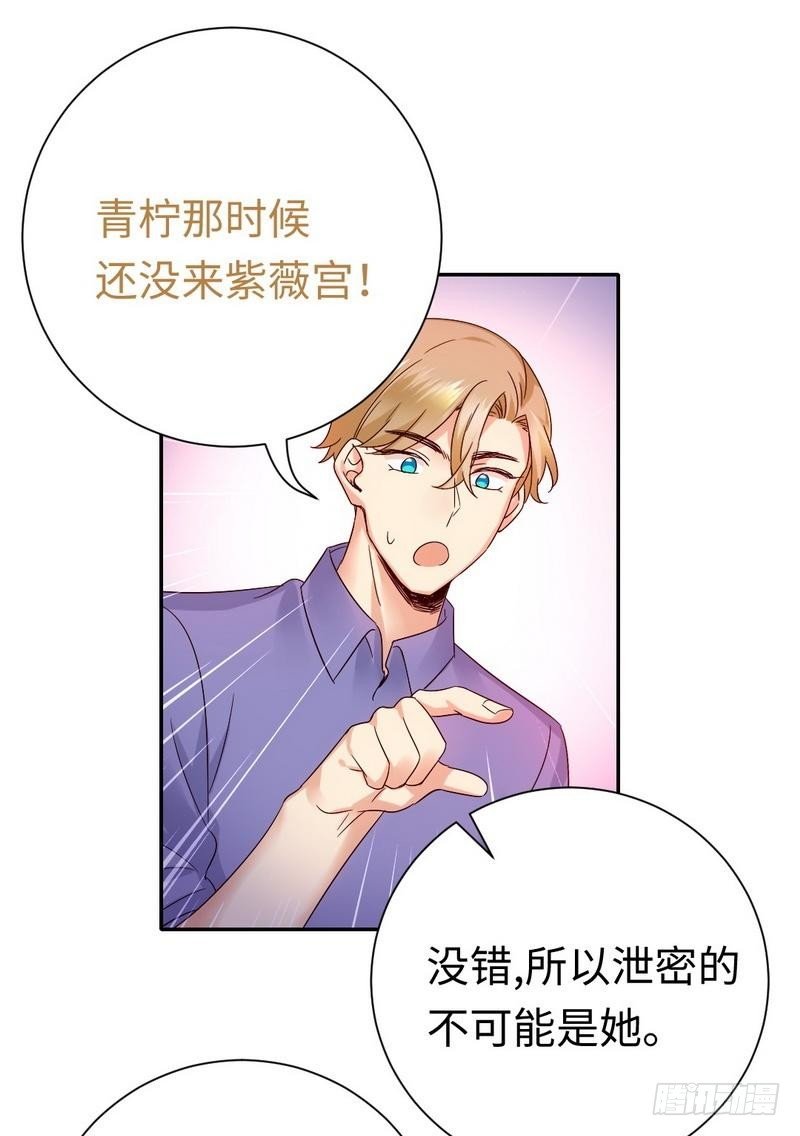 第107话 撩人不自知