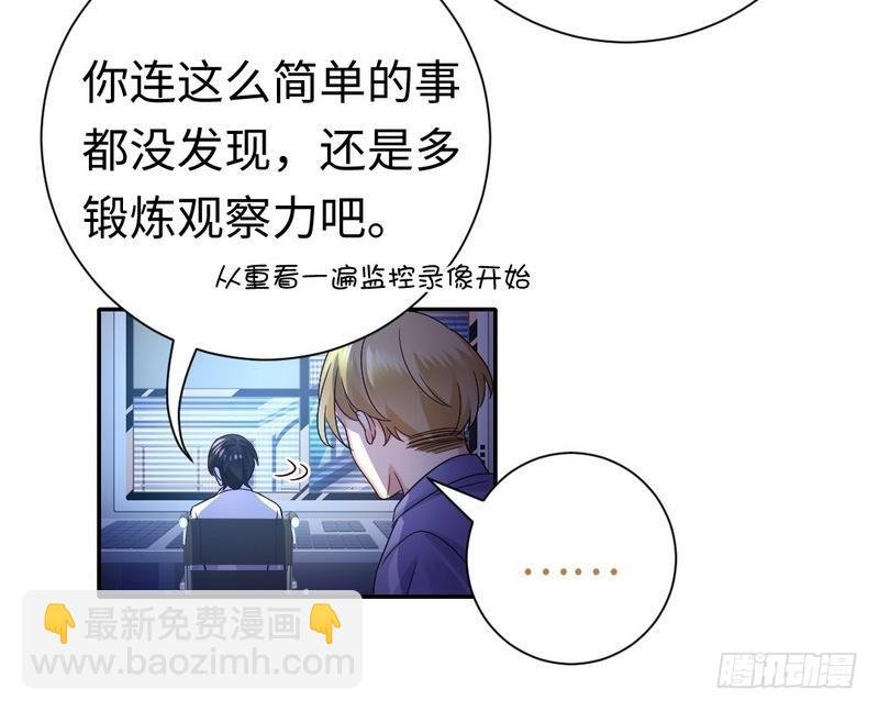 第107话 撩人不自知
