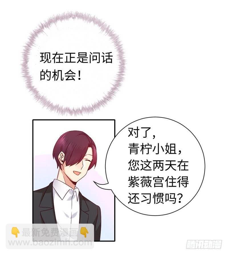第107话 撩人不自知