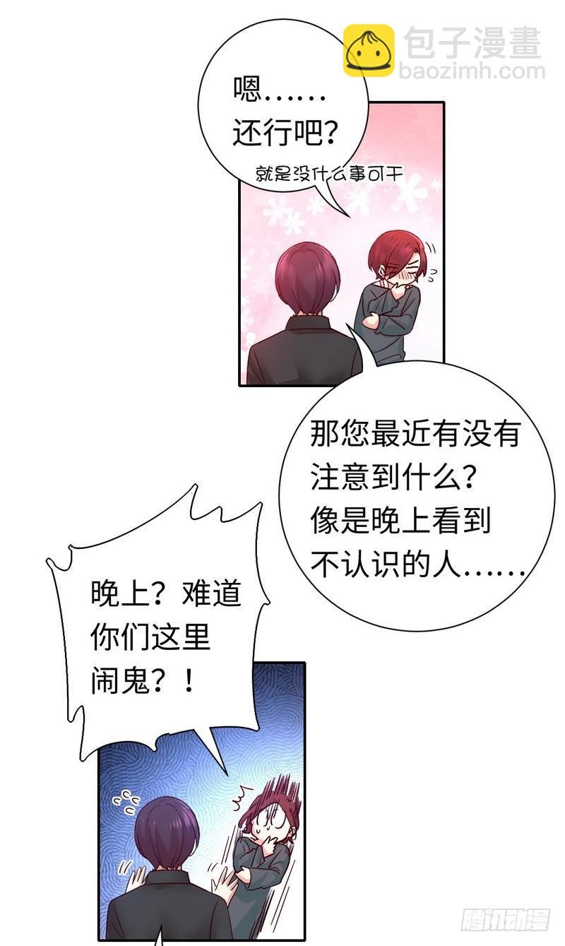 第107话 撩人不自知