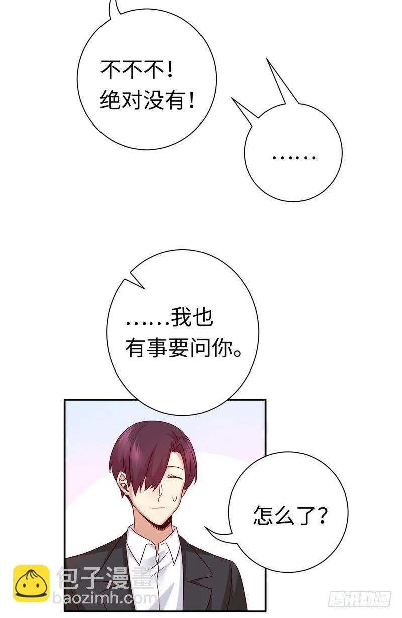 第107话 撩人不自知
