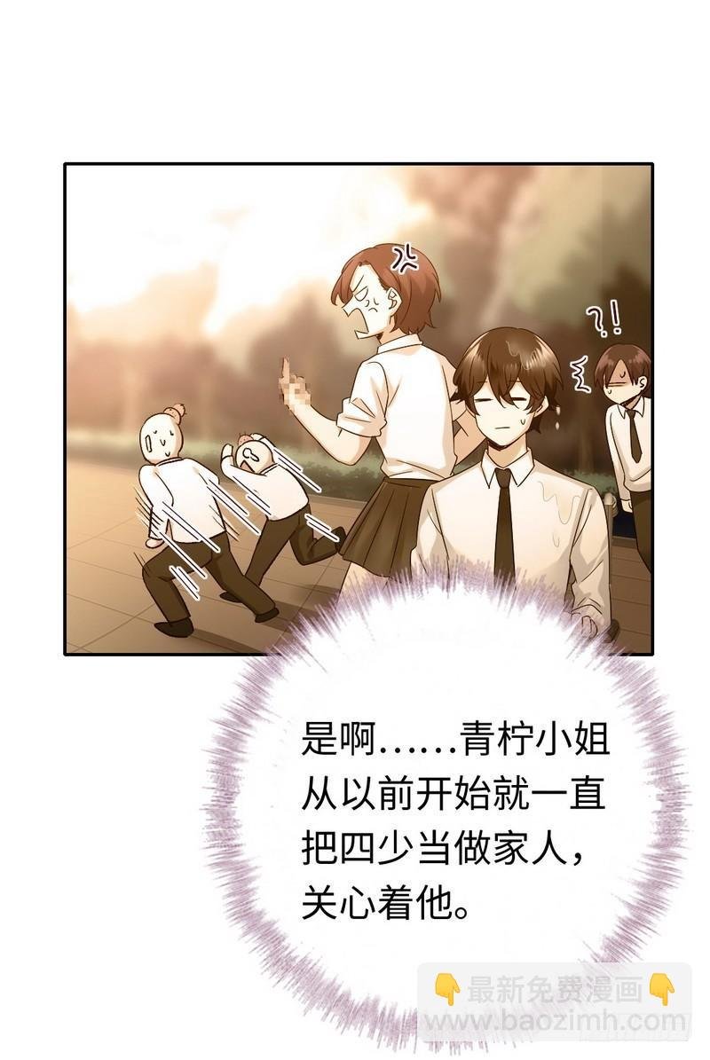 第107话 撩人不自知