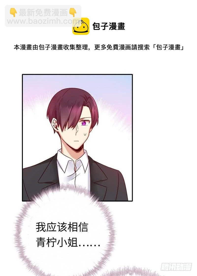 第107话 撩人不自知