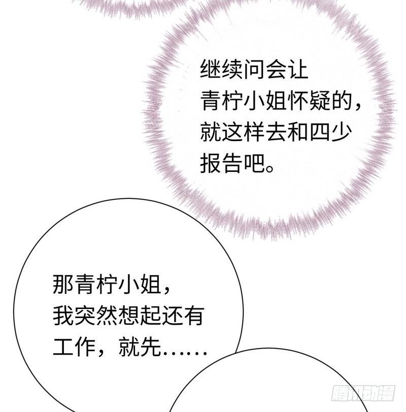 第107话 撩人不自知