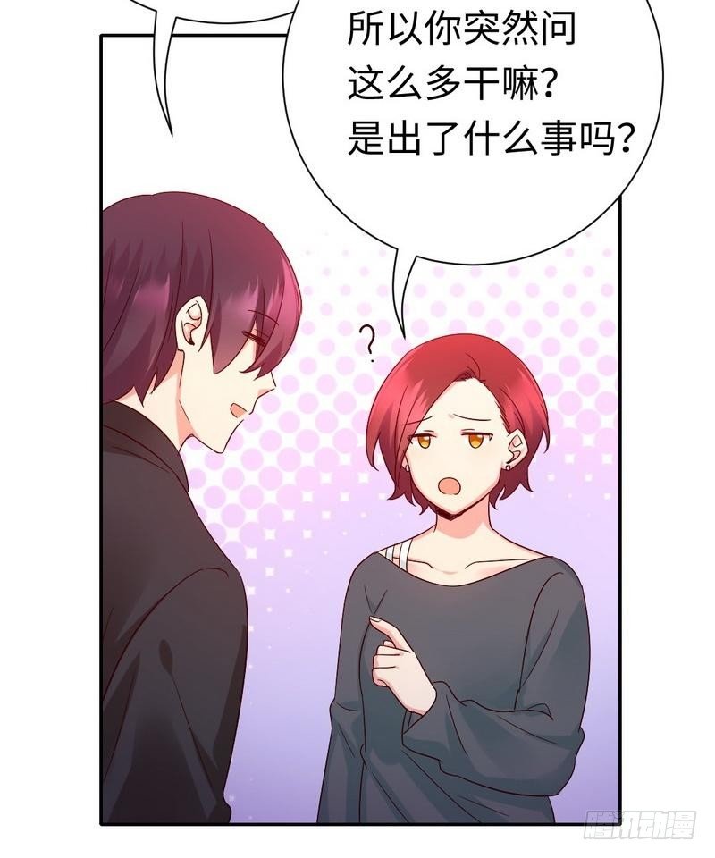 第107话 撩人不自知