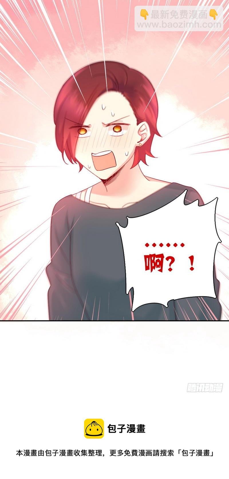 第107话 撩人不自知