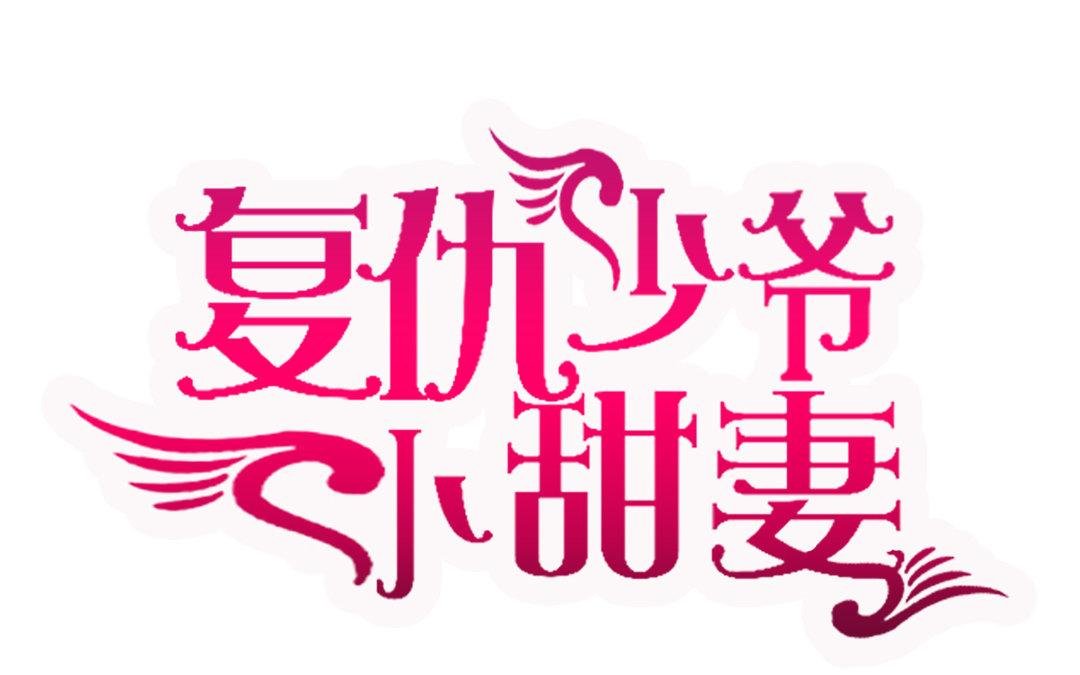 第127话 因缘人决定